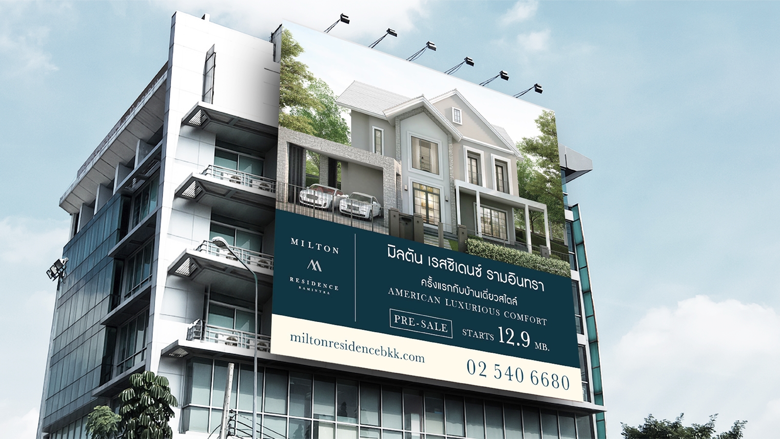 MILTON RESIDENCE