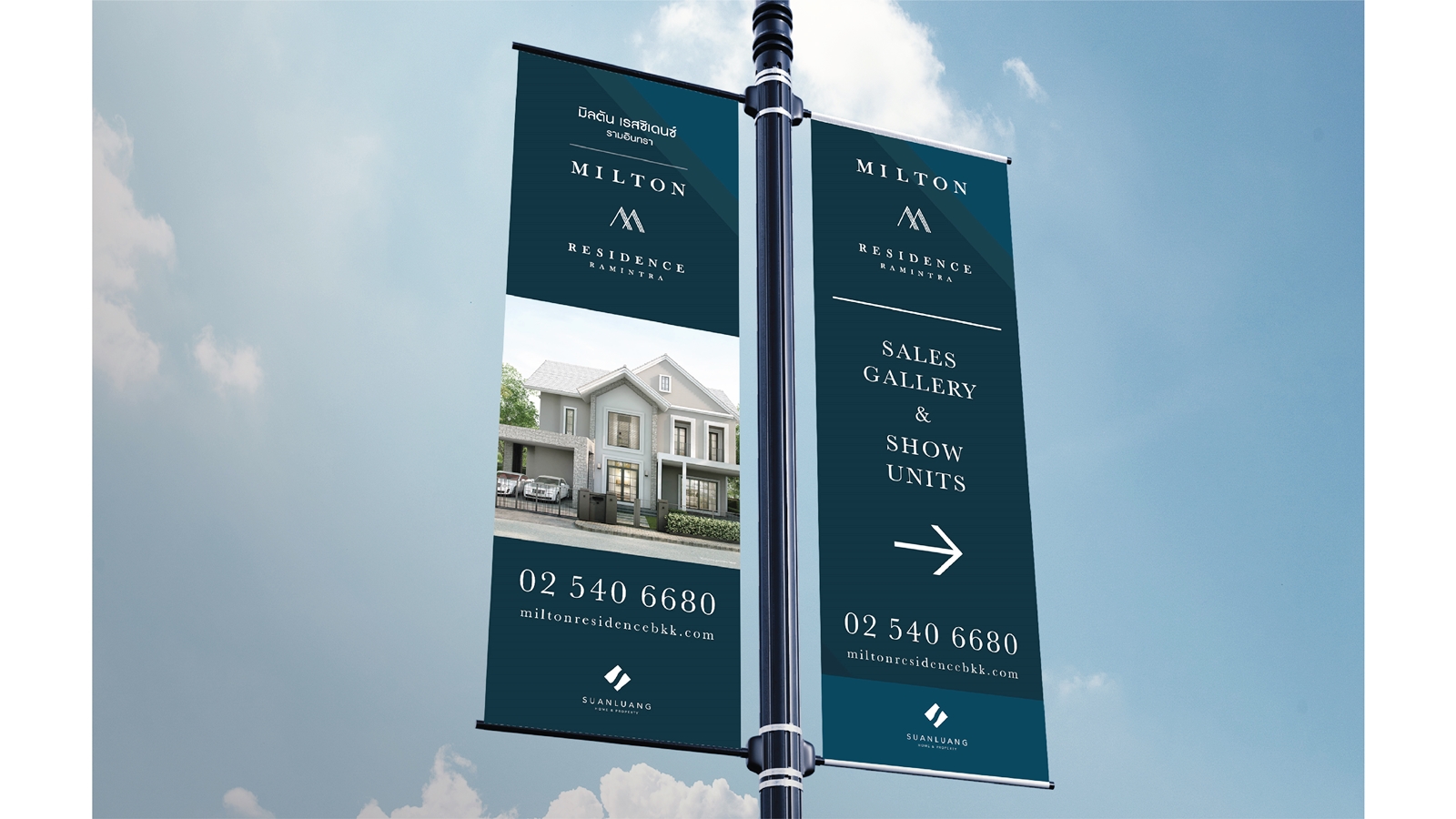 MILTON RESIDENCE