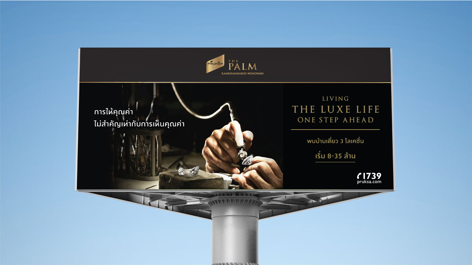 THE PALM
