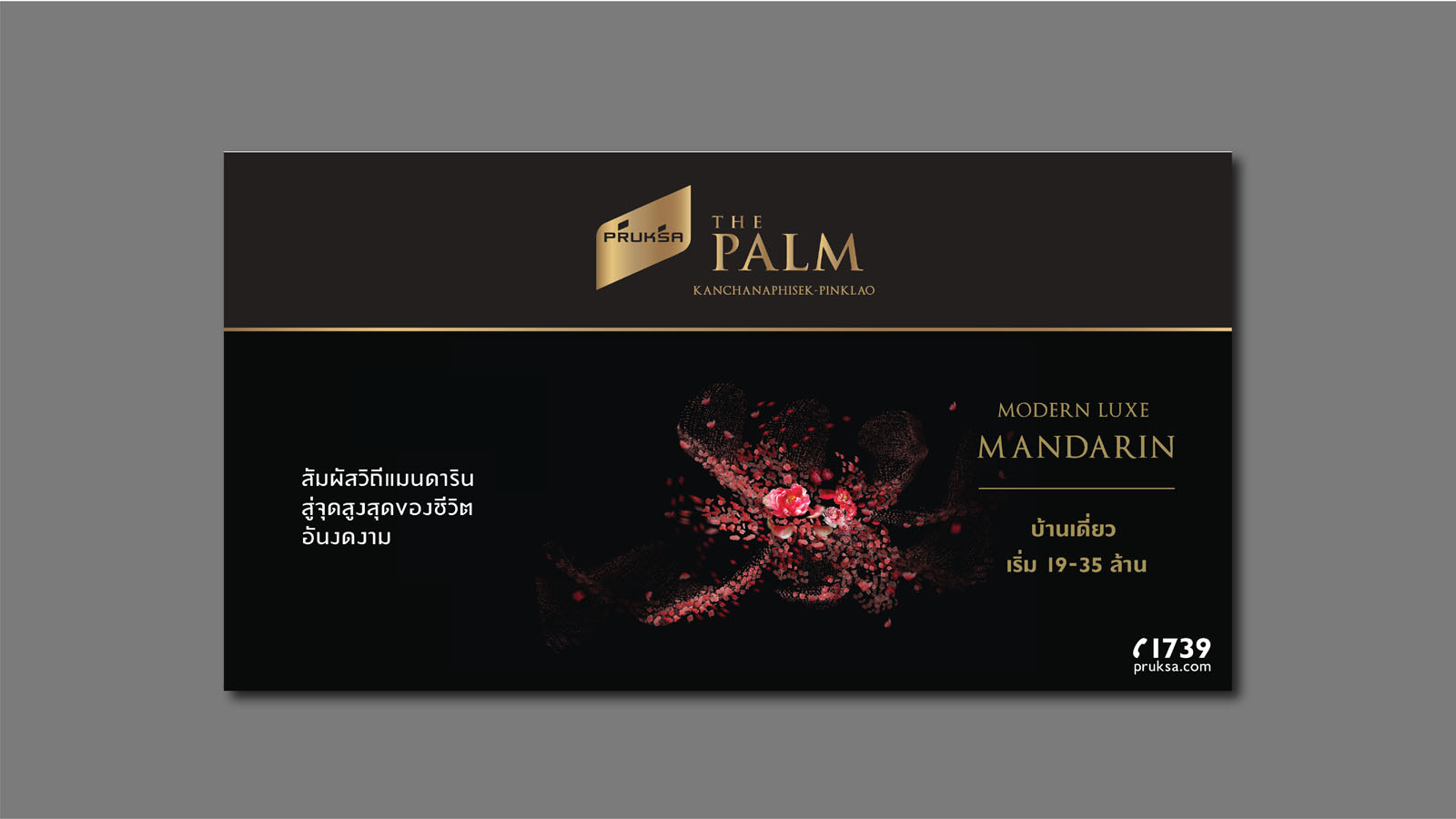 THE PALM