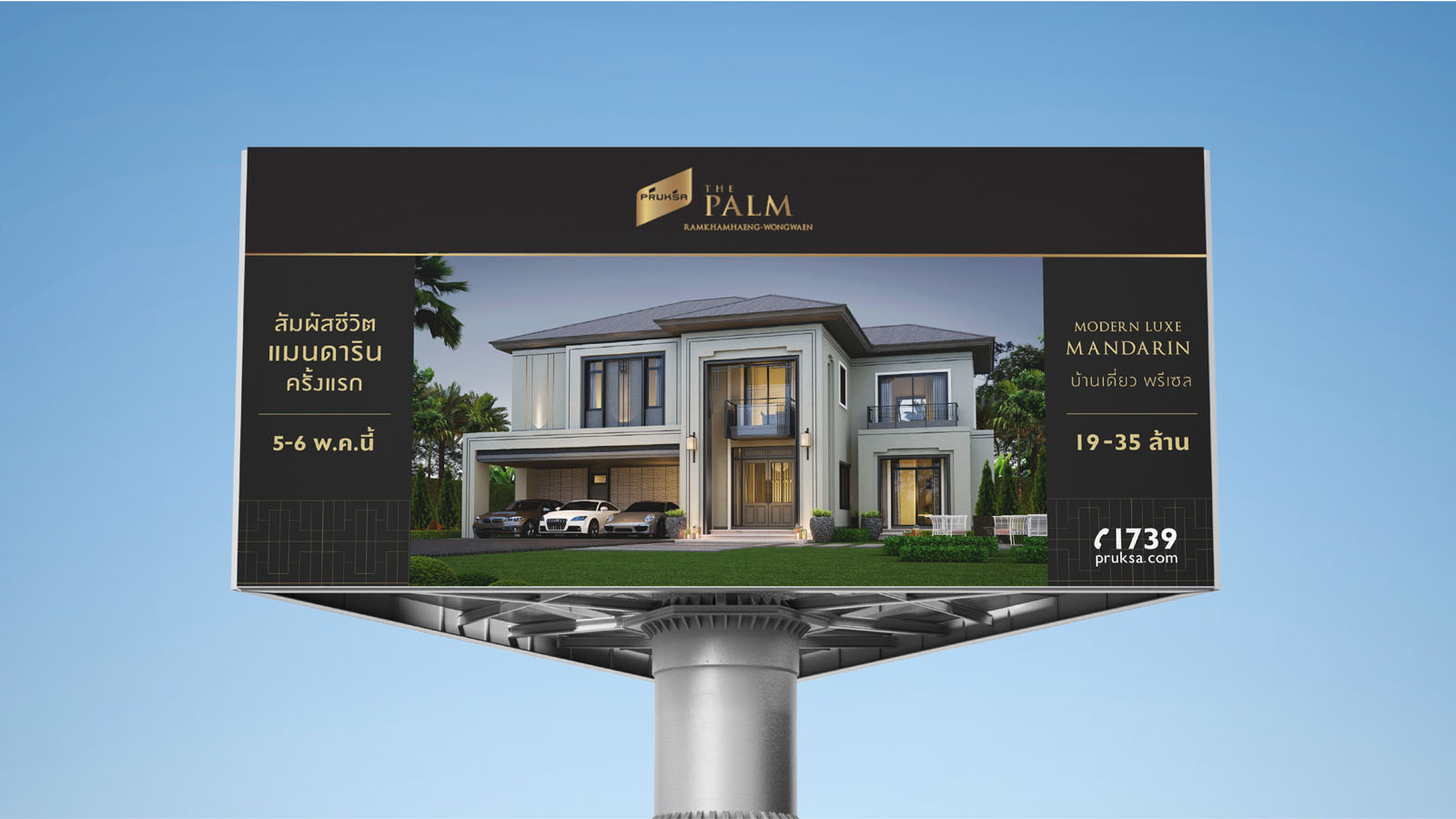 THE PALM