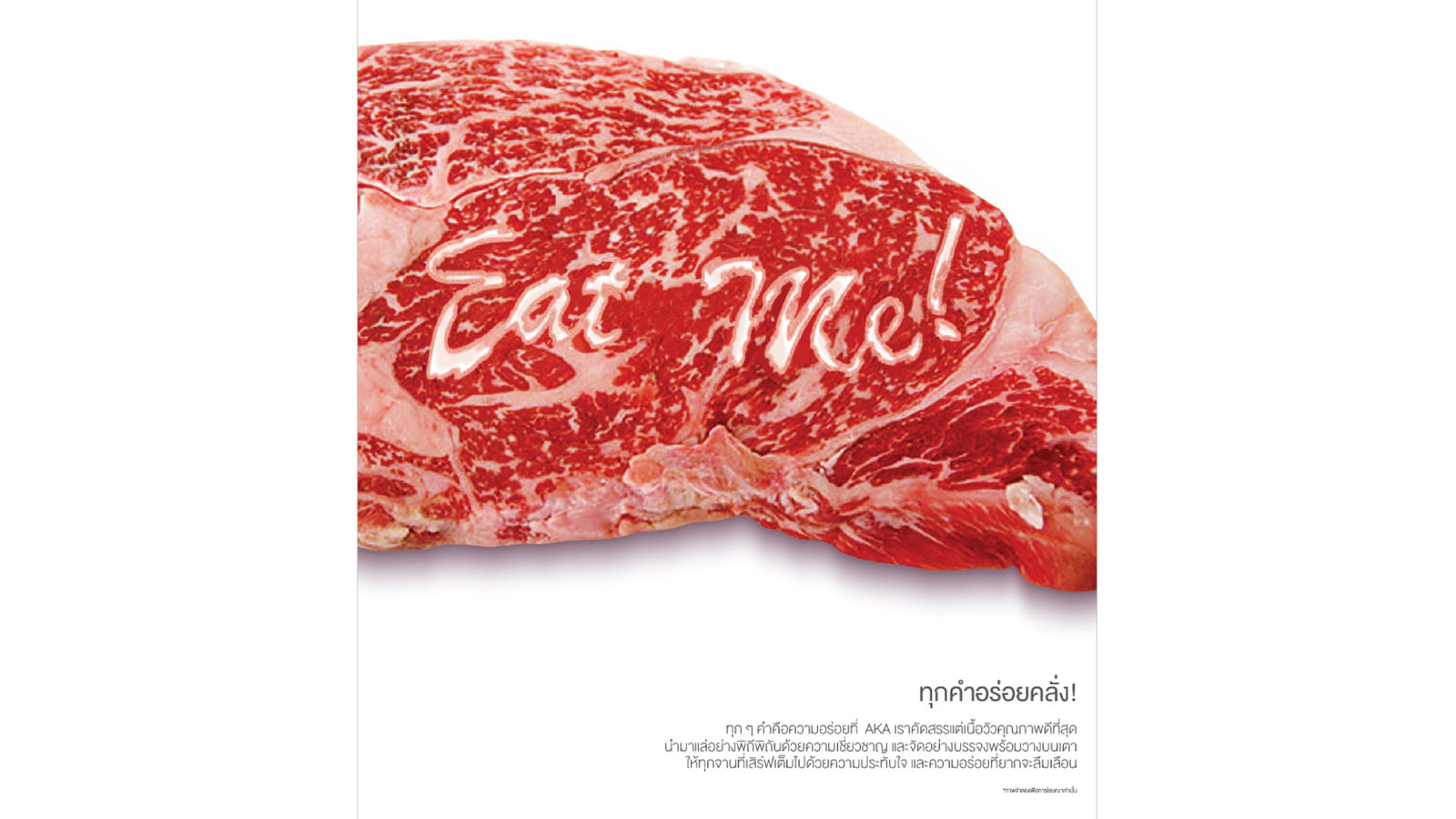 AKA YAKINIKU