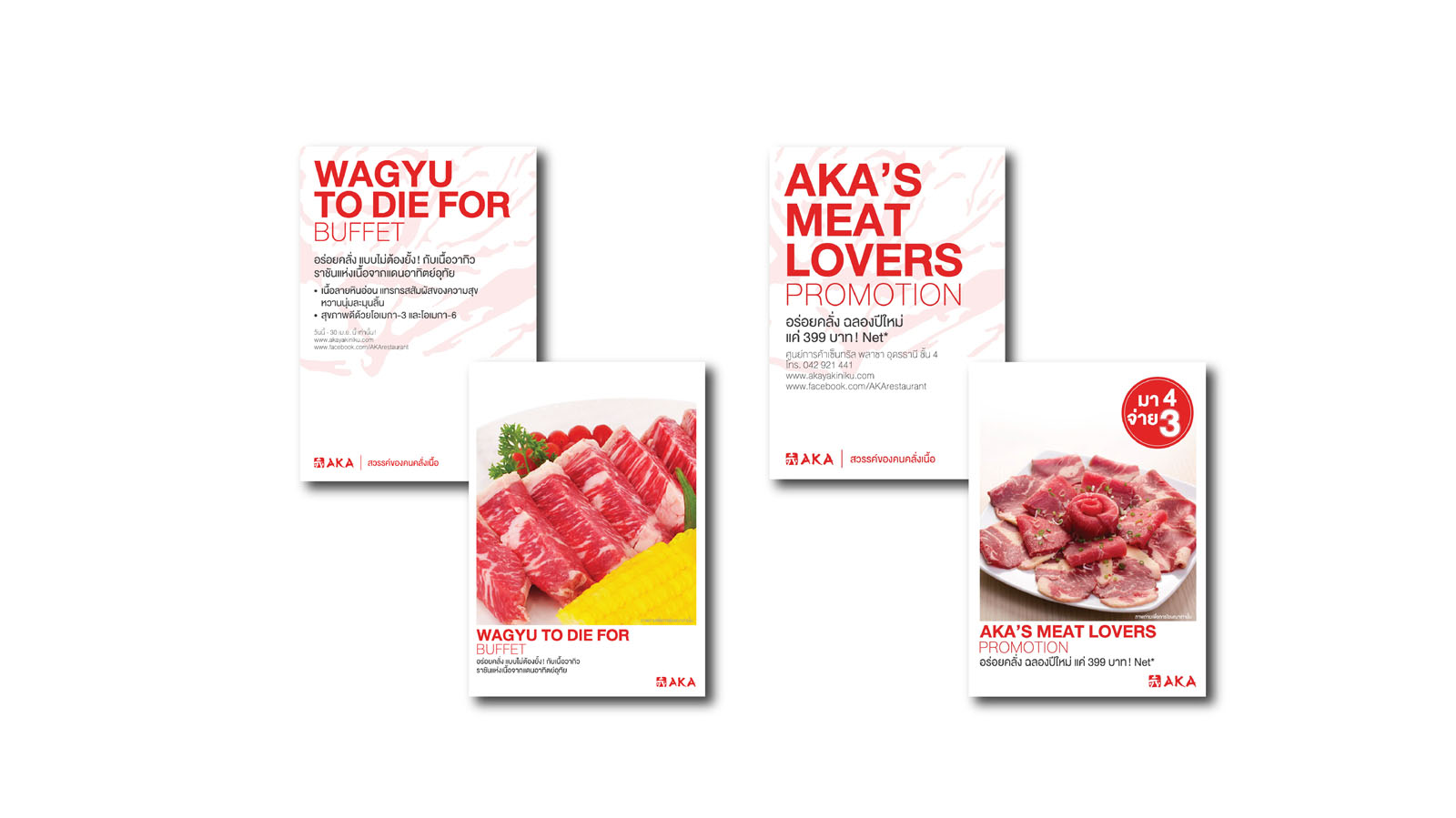 AKA YAKINIKU