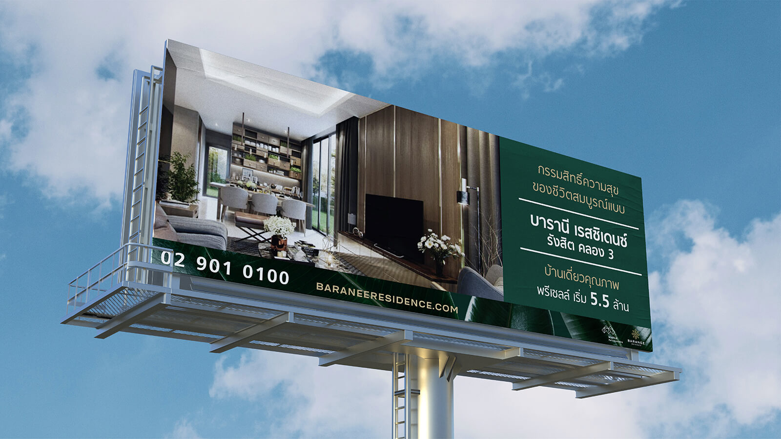 BARANEE RESIDENCE