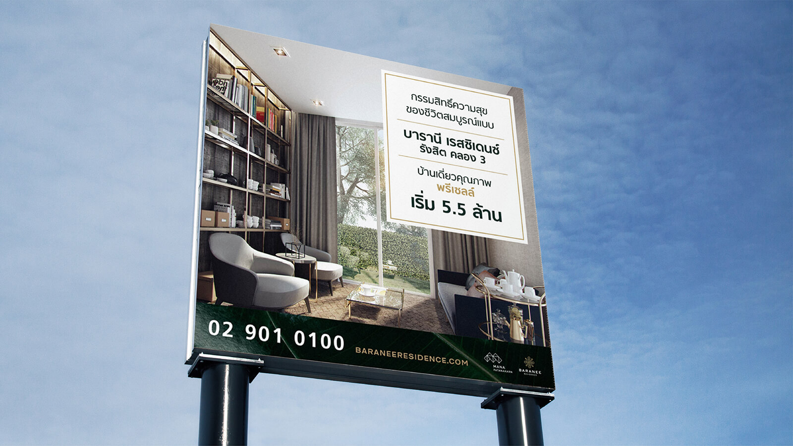 BARANEE RESIDENCE