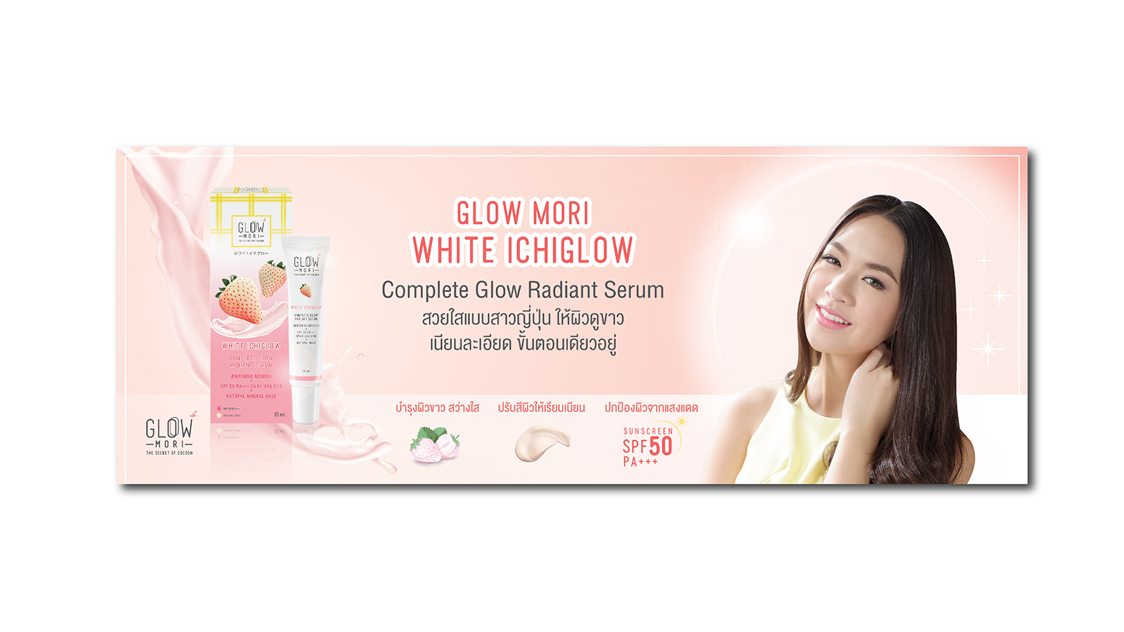 GLOW MORI PINK GLOW