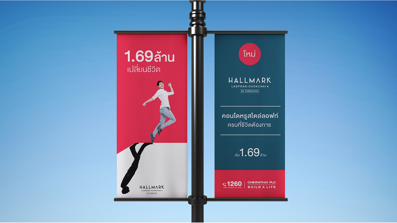 HALLMARK