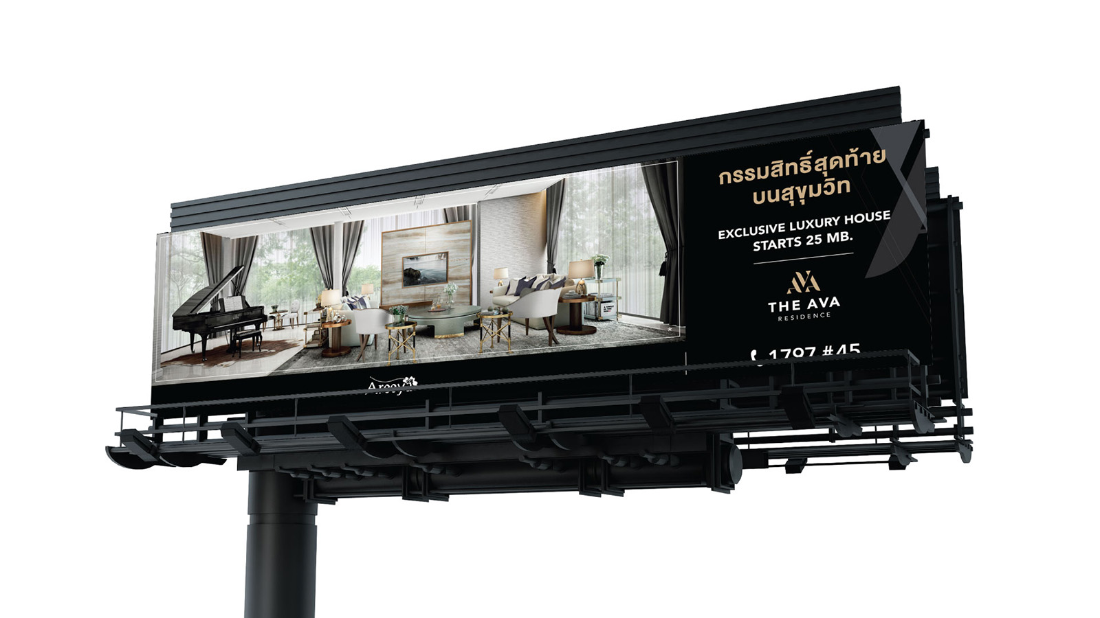 THE AVA RESIDENCE