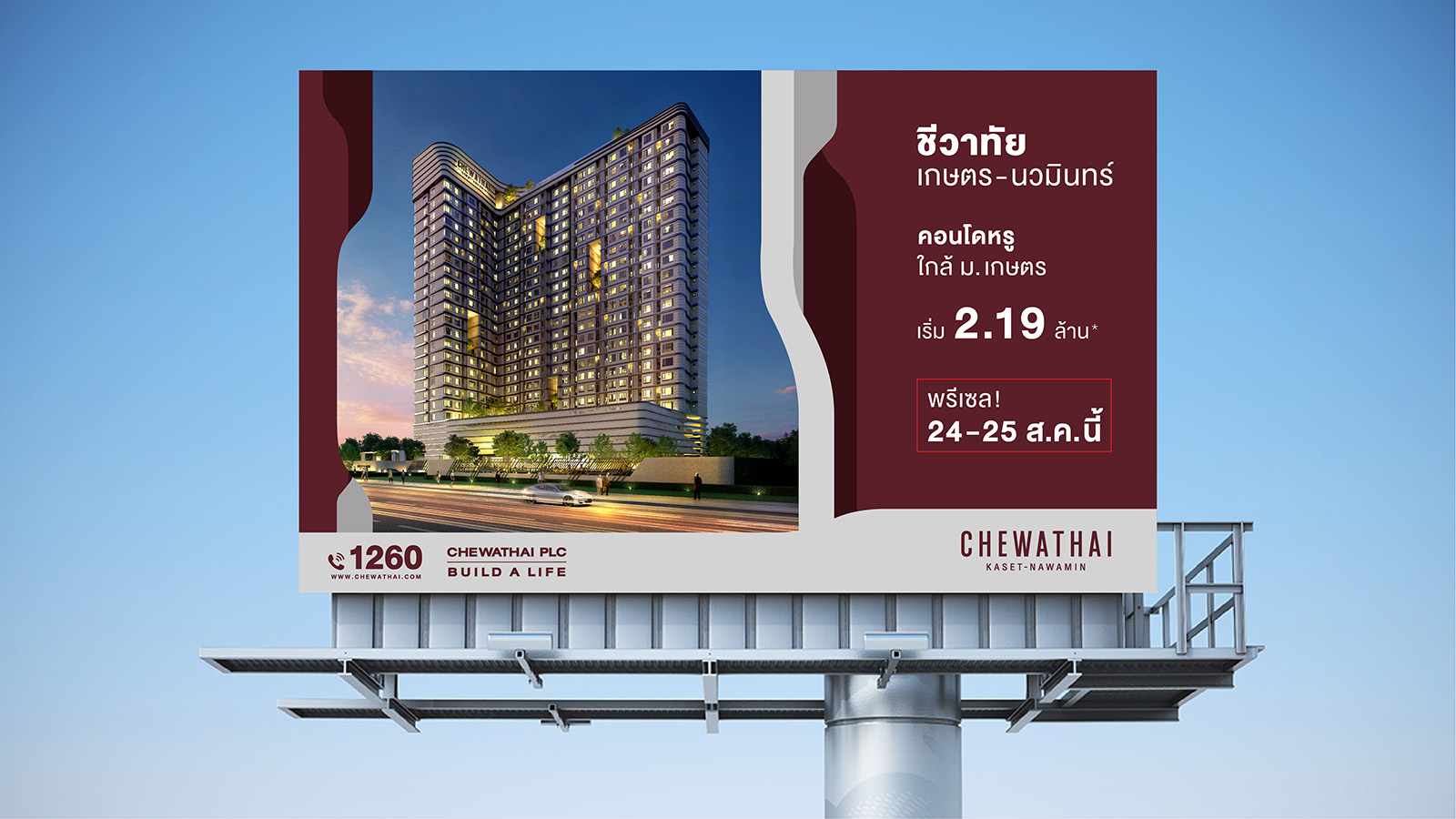CHEWATHAI