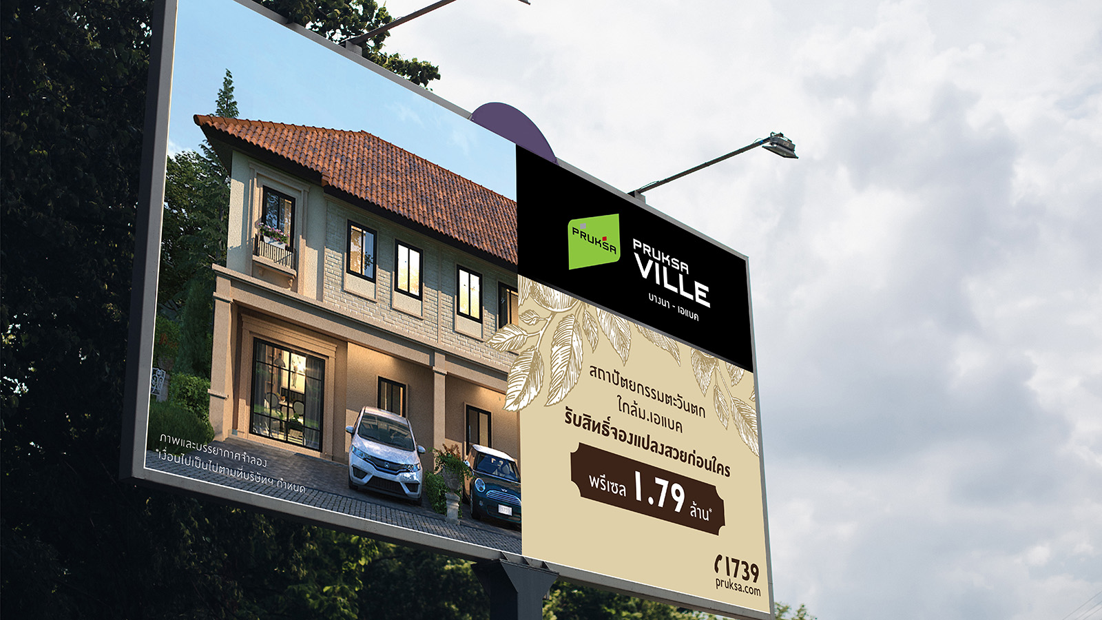 PRUKSA VILLE NEO CLASSIC