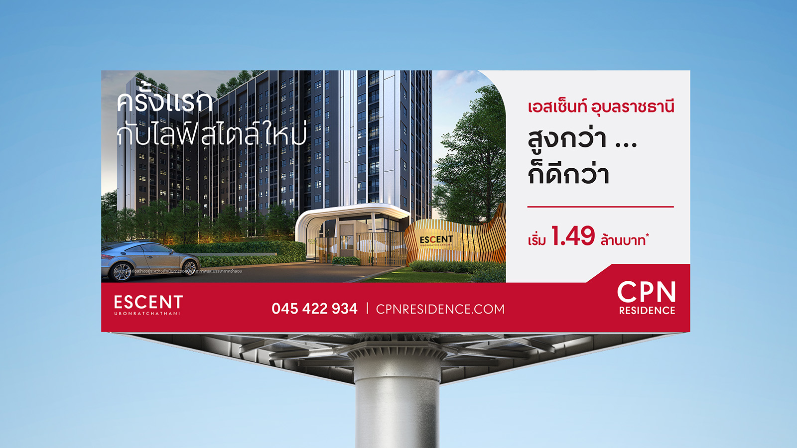 ESCENT UBON