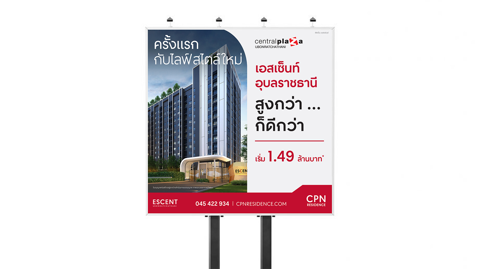 ESCENT UBON