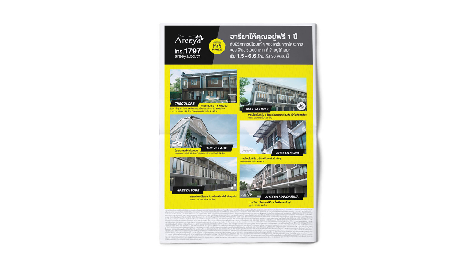 AREEYA TOWNHOME