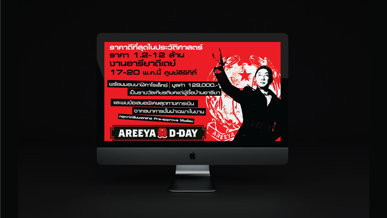 AREEYA