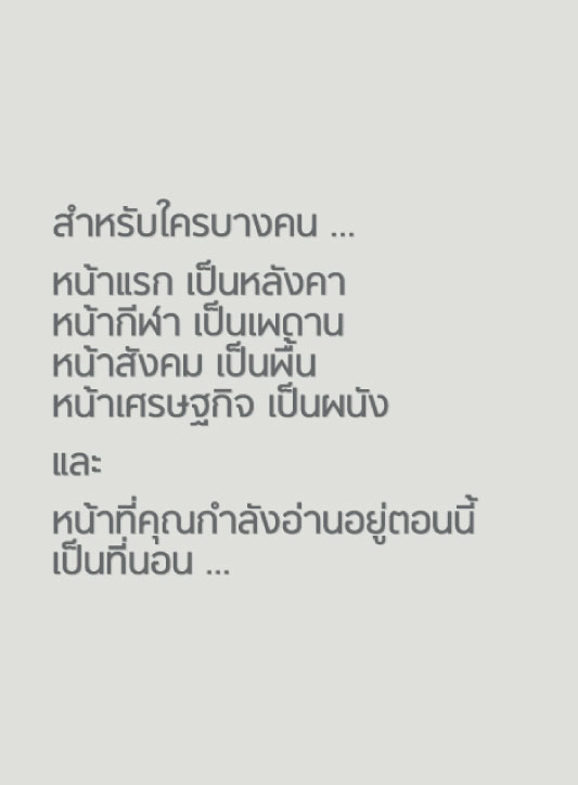 AREEYA