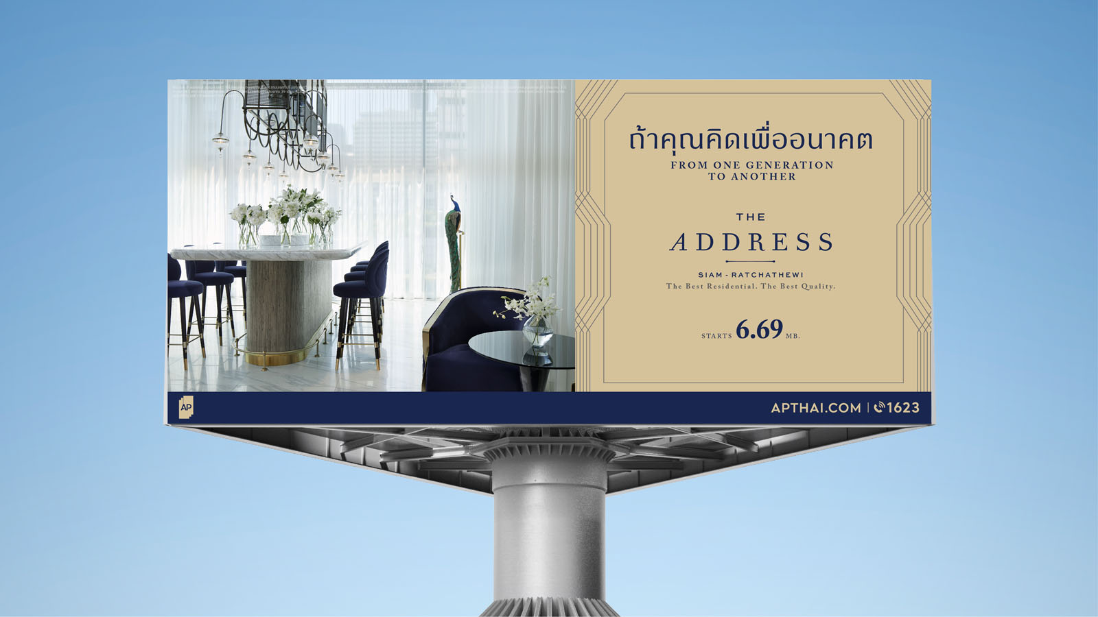 THE ADDRESS