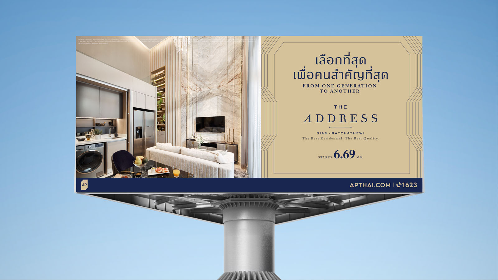 THE ADDRESS