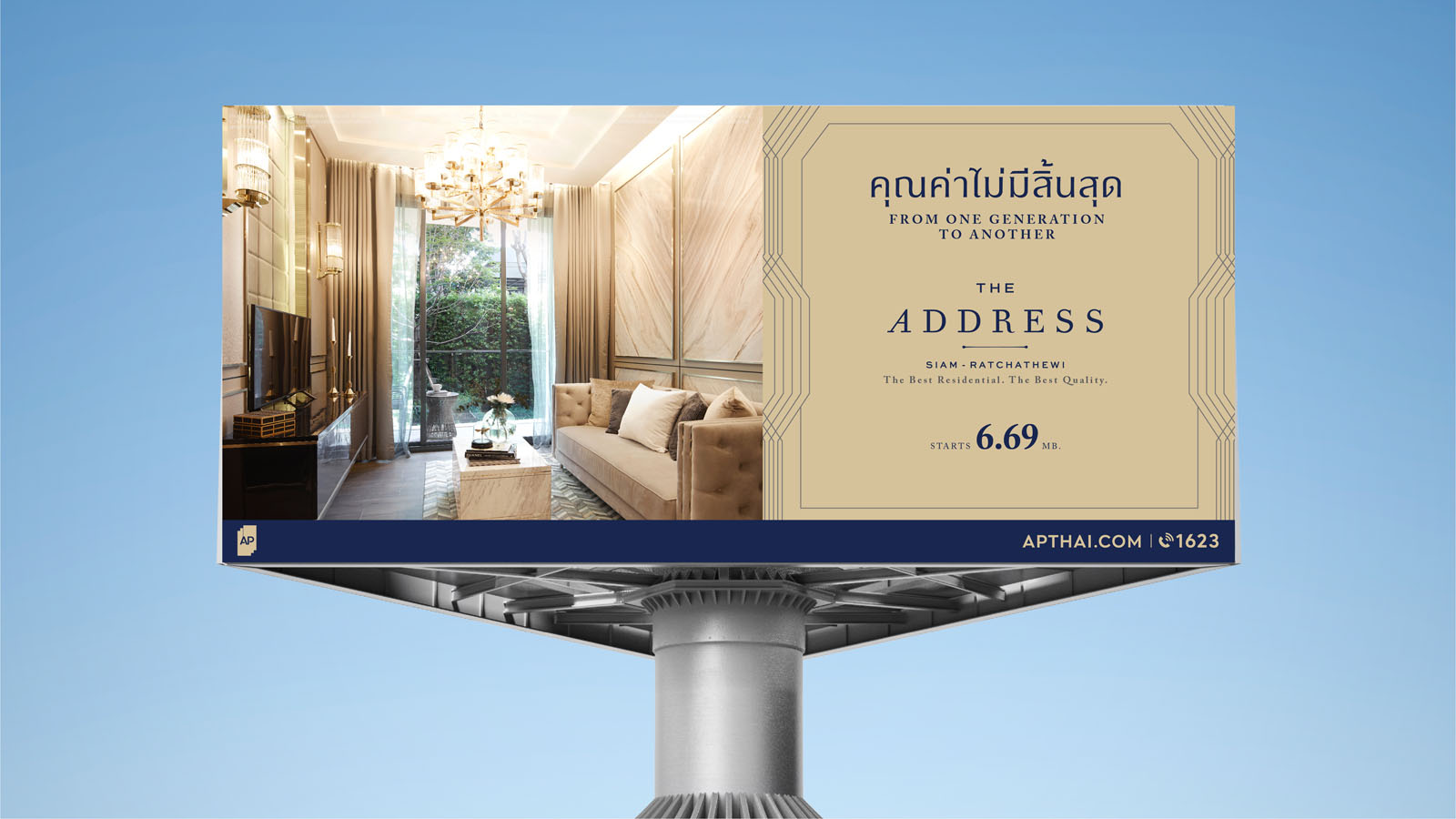 THE ADDRESS