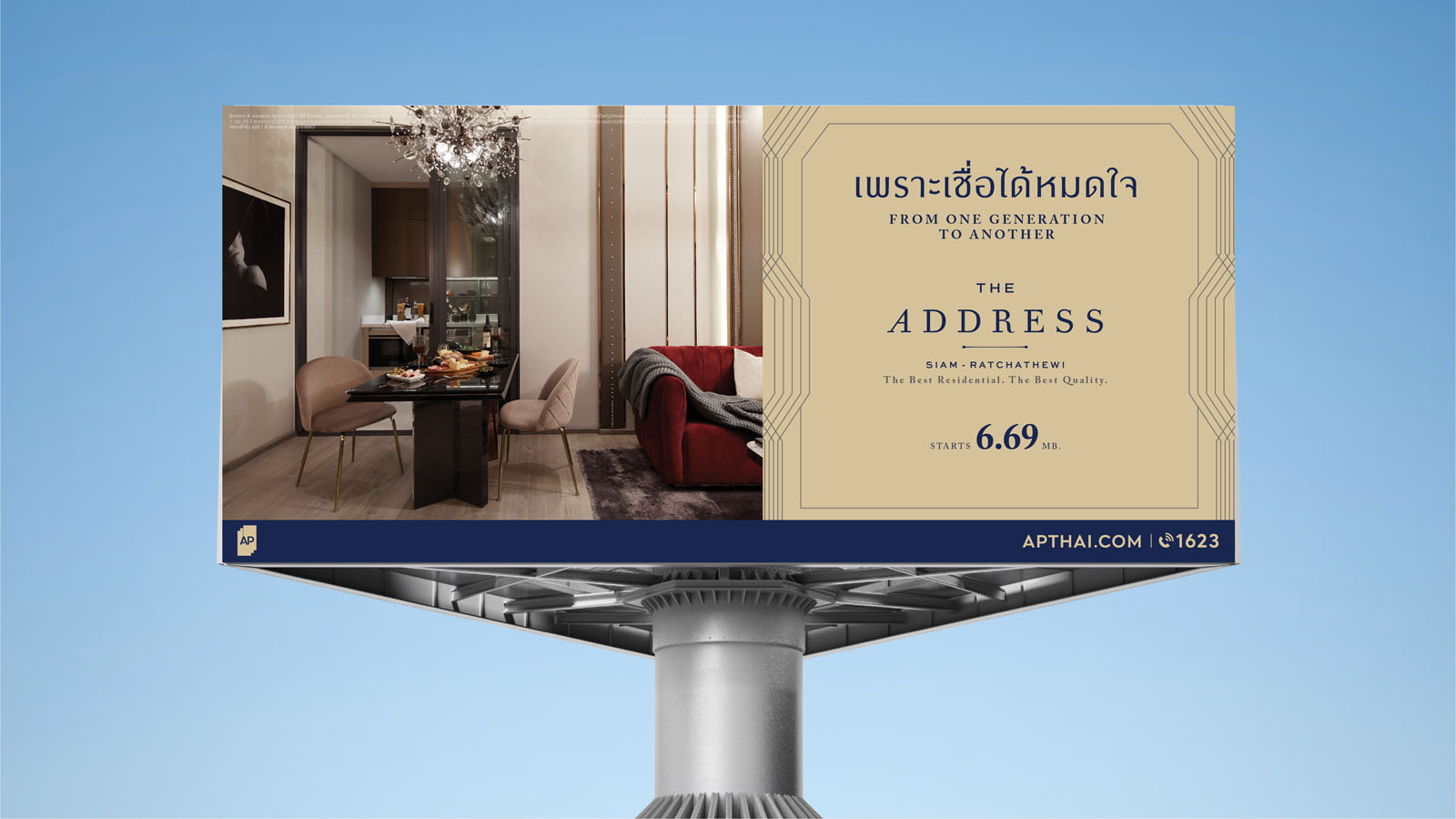 THE ADDRESS