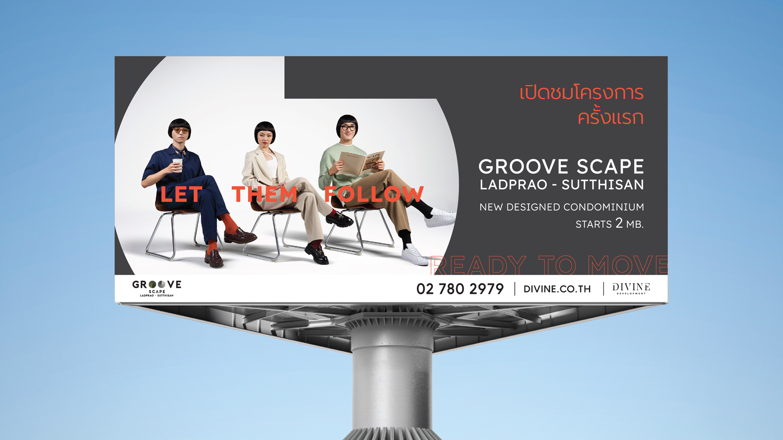 GROOVE SCAPE