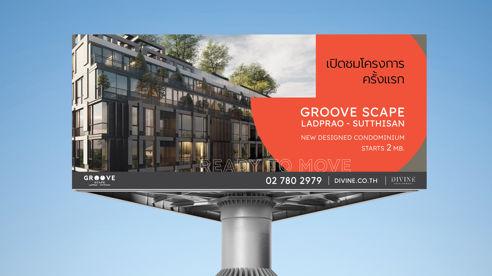 GROOVE SCAPE