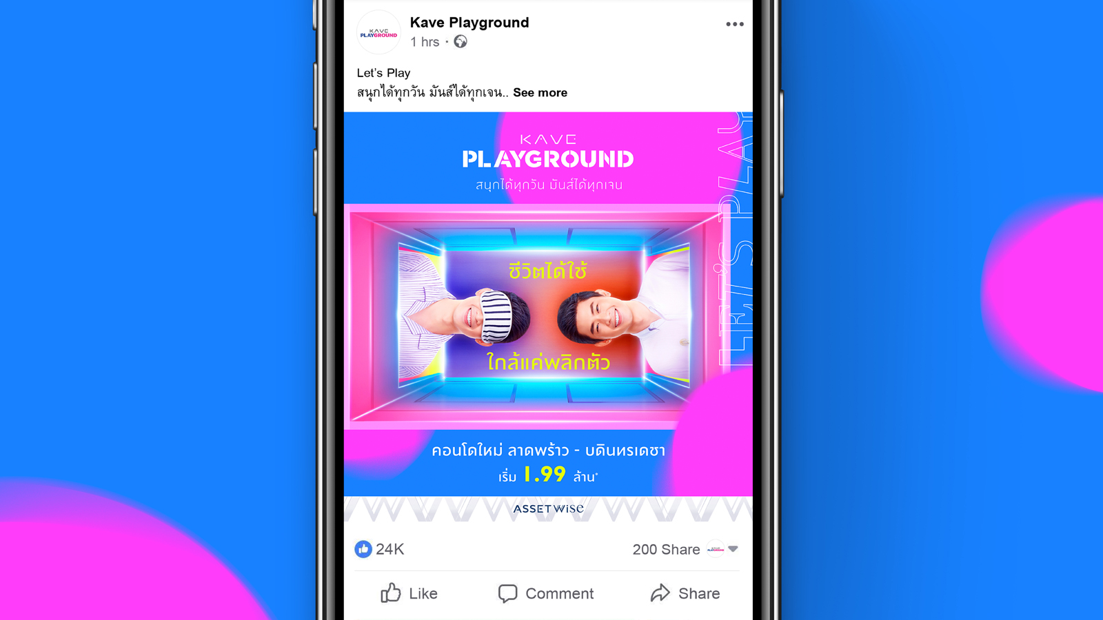 KAVE PLAYGROUND